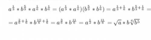 У кореньb)^10 * (b^6)^-1/3​