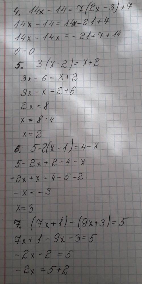 х - 6) = х - 92). 6 – 3(х + 1) = 7 – х 3). (8х + 3) – (10х + 6) = 94). 14х – 14 = 7(2х - 3) +7 5).3(