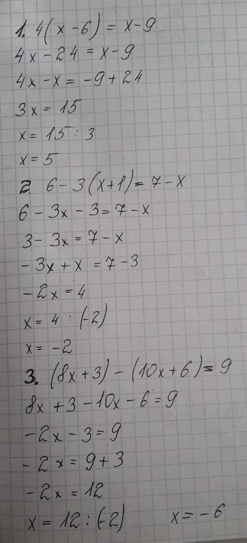 х - 6) = х - 92). 6 – 3(х + 1) = 7 – х 3). (8х + 3) – (10х + 6) = 94). 14х – 14 = 7(2х - 3) +7 5).3(