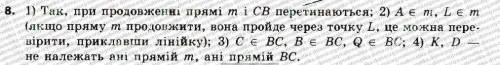 Пліз Напишіть 4 і 8 ПЛІЗЗЗ дуже треба