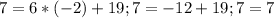 7 = 6* (-2) +19; 7=-12+19; 7=7