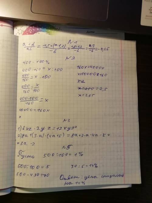 Решите Контрольная, сдать нужно сегодня. Даже если какие-то не знаете, пишите какие знаете!