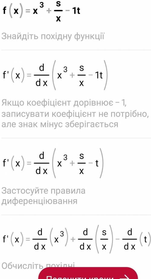 знайдіть найбільше значення функції f(x)= x^3+8/x-1 to на відрізку[-3;0]