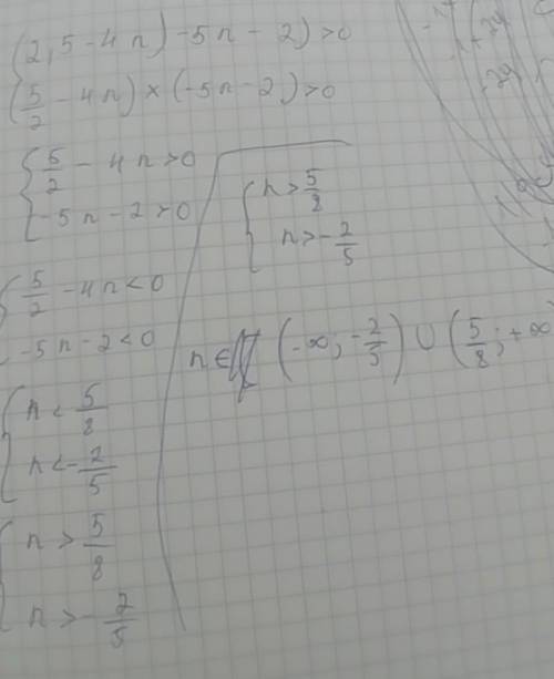 Найдите наибольшее целое значение n, при котором разность(2,5 - 4n) – (5n – 2) > 0. ​