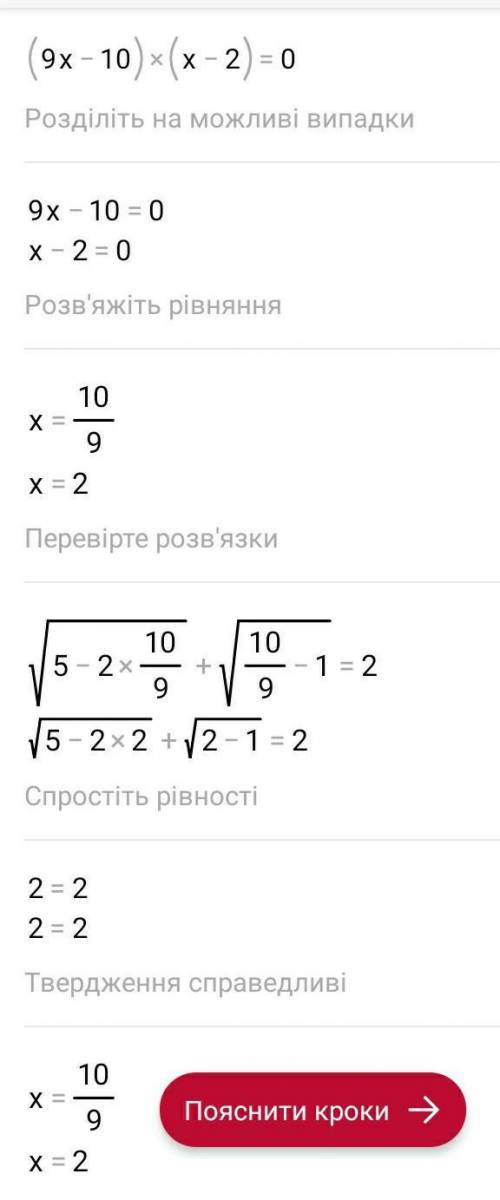 решить уравнения, нужно отправить сегодня!