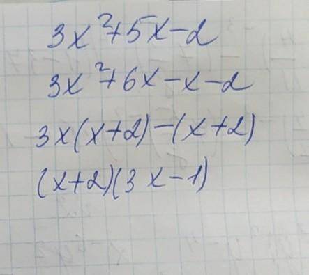 При каких x имеет смысл выражения? корень из 3x^2+5x-2