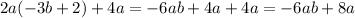 2a(-3b+2)+4a=-6ab+4a+4a=-6ab+8a