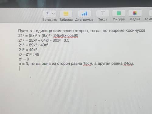 Две стороны треугольника, угол между которыми 60°, относятся как 5:8, а третья сторона равна 21см. Н