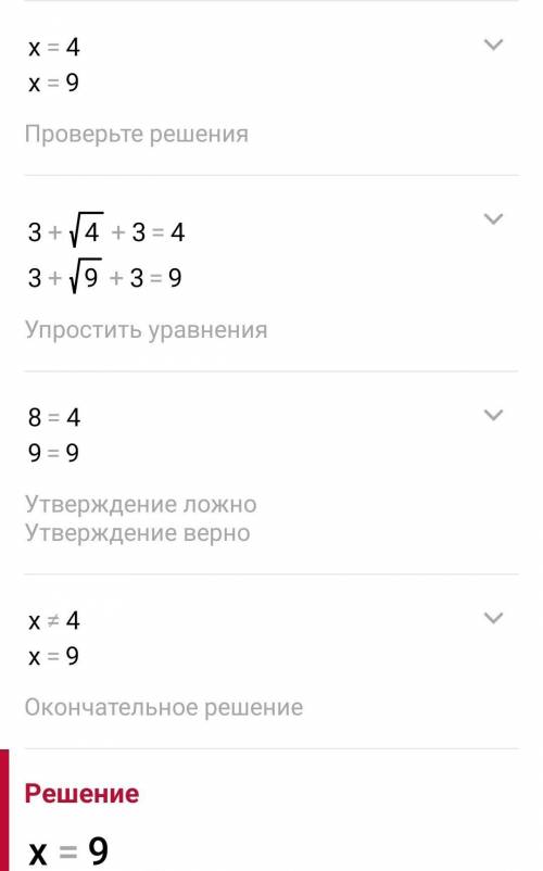 Решите иррациональное уравнение: 3+√x+3=x