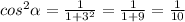 cos^{2} \alpha =\frac{1}{1+3^{2} }=\frac{1}{1+9} =\frac{1}{10}