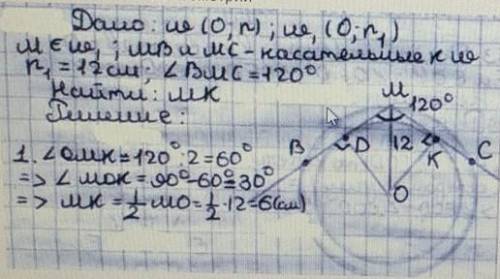 С полным решением На рисунке два круга имеют общий центр О. Через точку М большего круга проведено к