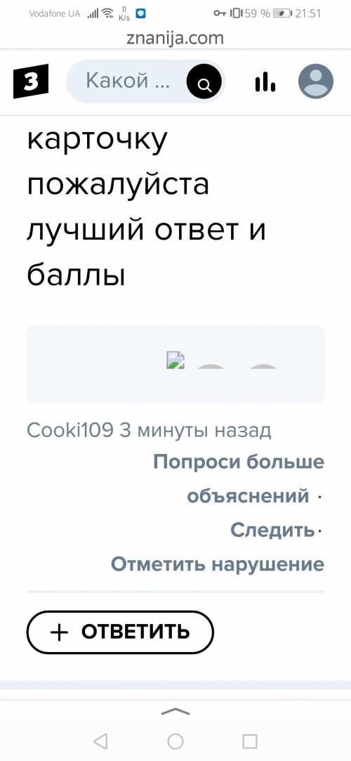 Сделайте карточку лучший ответ и ​