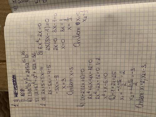 1. У выражения: а) (−)2 – x(x – 2y) б) 5 · 8(3)4 в) (3а3в4)5 г) (а+6)2 2.Решить уравнения: а). 2х+5=