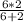 \frac{6 * 2}{6+2}