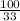 \frac{100}{33}