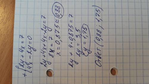 Реши систему уравнений: {2y+4x=7 {4x−2y=0 ответ: (При необходимости ответ округлите до сотых!) x= ;y