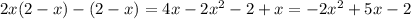 2x(2-x)-(2-x)=4x-2x^{2} -2+x=-2x^{2} +5x-2