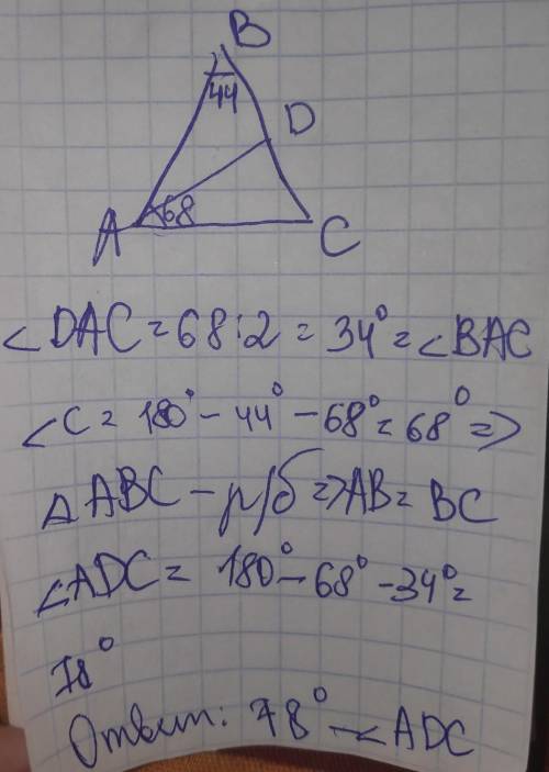 У трикутнику АВС відомо, < ВАС=68*, <АВС=44*. Бісектриса кута ВАС перетинає сторону ВС в точц