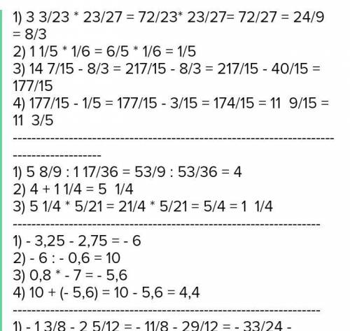 Вычислите: - 2,5 ∙ (- 1,6) + 41,6 : (-40) 1) 3,6 2) – 4,04 3) 4,04 4) 2,96