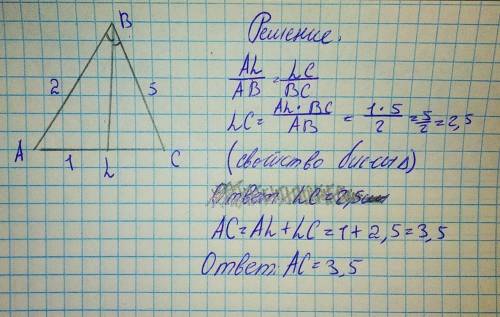 В треугольнике ABC проведена биссектриса BL. Найдите AC, если AB=2, BC=5 и AL=1.​