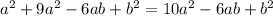 {a}^{2} + 9 {a}^{2} - 6ab + {b}^{2} = 10 {a}^{2} - 6ab + {b}^{2}