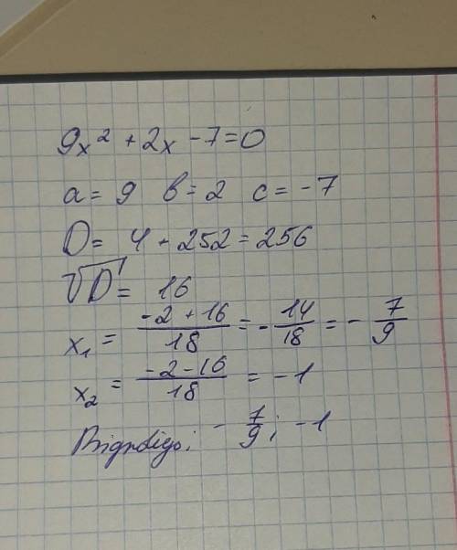 решите уравнение: 9x^2+2x-7=0 (8 класс)