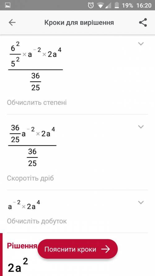 Алгебра. Задано значение a=1200000 Далее в документе