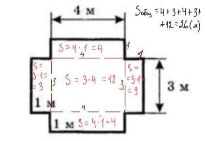 Определите площадь фигуры-6. ❗️ответ не 8 м2❗️