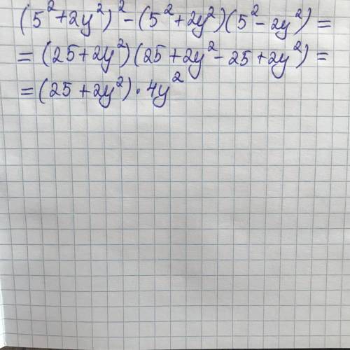 С ть вираз (5^2+2y^2)^2-(5^2+2y^2)(5^2-2y^2)