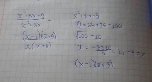 Скоротіть дріб:X²+8X-9————X²+8Х​