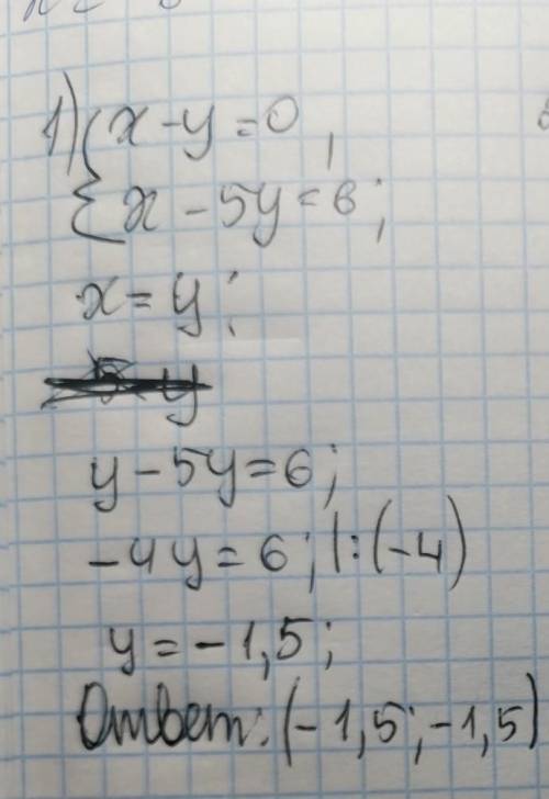 Решите графически систему уравнений: 1) {x-y=0 { x-5y=6 2) {y=-3 { 4x+y=5