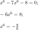 x^6-7x^6-8=0;\\\\-6x^6=8;\\\\x^6=-\frac{8}{6}