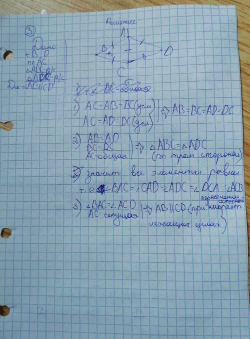 Решить можно только 1-3.(Чертёжи обязательны)Кратко.