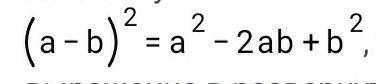 Розв'яжіть рівняння (x-4)^2=8x+16