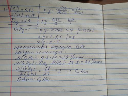 Виведіть формулу газоподібної речовини, в якій масова частка Карбону дорівнює 0,83, масова часка Гід