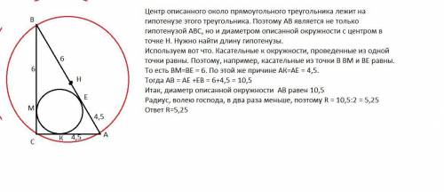 У прямокутний трикутник АВС вписано коло,яке дотикається катетів АС та ВС у точках Кі М відповідно.