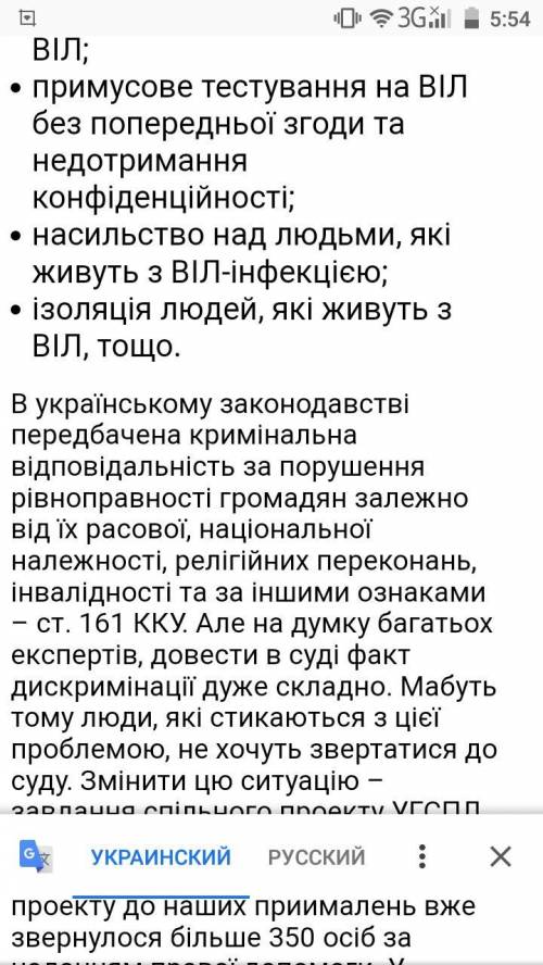 тока нормальночому стигматизація та дискримінація заборонені в Україні та засуджуються суспільством?