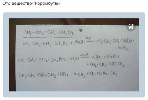 Напишите структурную формулу вещества С4Н9Вr, если при гидролизе оно превращается в первичный спирт