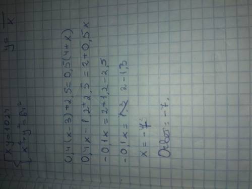 Найдите коронь уравнения 0,4(x-3)+2,5=0,5(4+x​