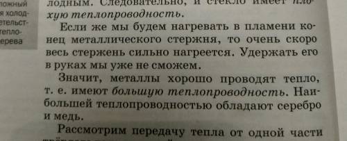 если ответ будет правильным мне поставят 4 по физике Только правильно Присвой данным веществам поряд