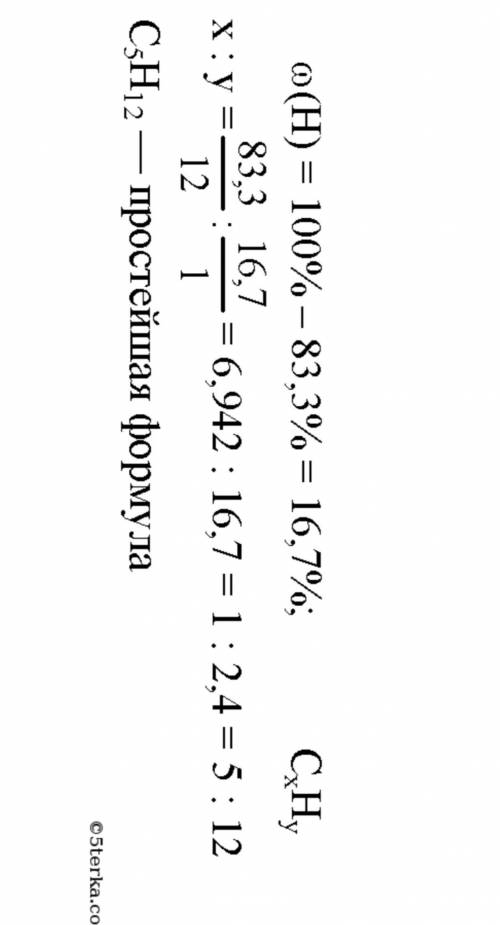 Молекулярная формула углеводорода, массовая доля углерода в котором 83,3%, водорода 16,7 %, а относи