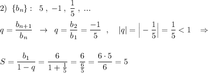 2)\; \; \{b_{n}\}:\; \; 5\; ,\; -1\; ,\; \dfrac{1}{5}\; ,\; ...\\\\q=\dfrac{b_{n+1}}{b_{n}}\; \; \to \; \; q=\dfrac{b_2}{b_1}=\dfrac{-1}{5}\; \; ,\; \; \; \; |q|=\Big|-\dfrac{1}{5}\Big|=\dfrac{1}{5}