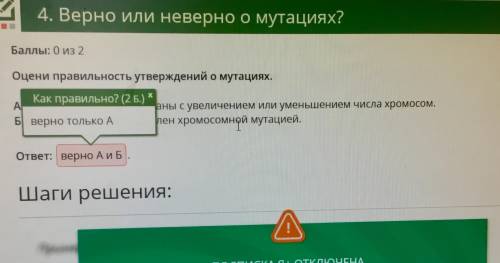 БИОЛОГИЯ! Мутации — это: новые комбинации уже существующих генов направленные изменения признаков, о