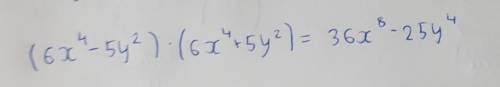 Выполни умножение: (6x4−5y2)⋅(6x4+5y2) . Выбери правильный ответ: ... 36x8−60x4y2−25y4 ... 36x8−60x