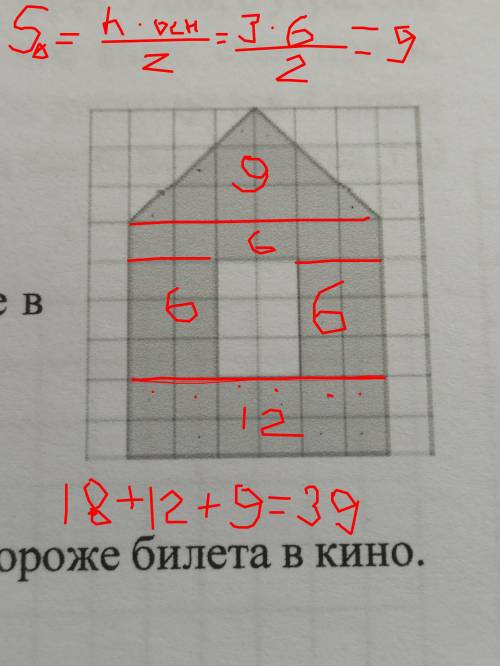 Найдите площадь закрашенной фигуры, если площадь одной клетки 1 см². ответ дайте в см²