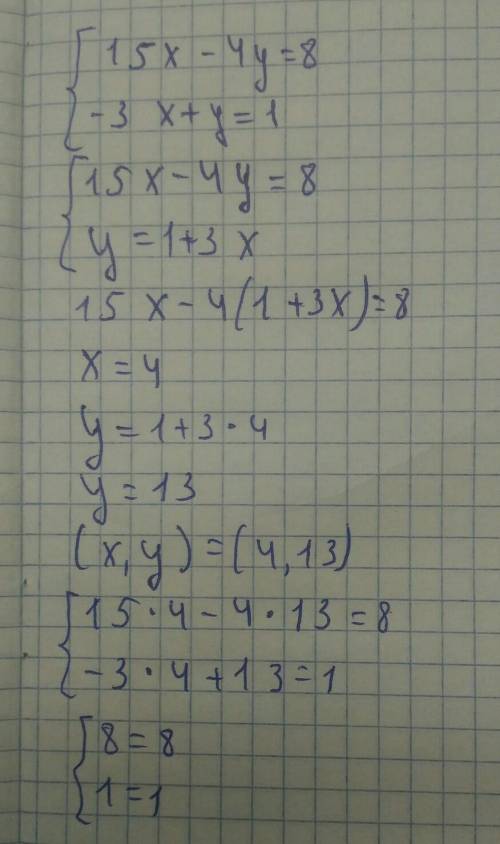 Решите систему уравнения методом сложения: 15x-4y=8 -3x+y=1 С подробным решением Заранее