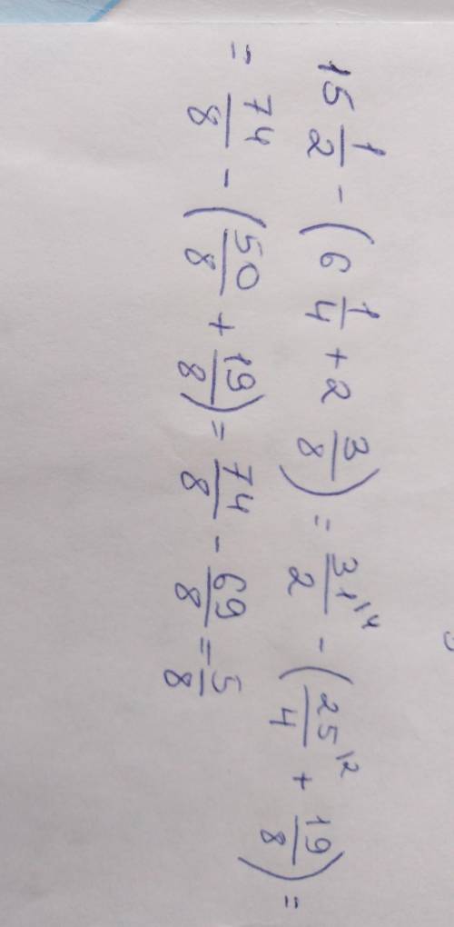 Вычисление подробное 15 1/2-(6 1/4+2 3/8)