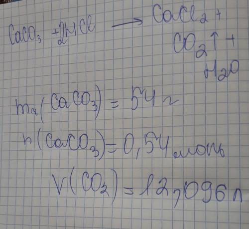 Какой объем оксида углерода(4) образуется при взаимодействии 60г карбоната кальция, содержащего 10%