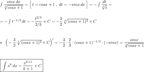 \int \dfrac{sinx\, dx}{\sqrt[3]{cosx+1}}=\Big[\; t=cosx+1\; ,\; dt=-sinx\, dx\; \Big]=-\int \dfrac{dt}{\sqrt[3]{t}}=\\\\\\=-\int t^{-1/3}\, dt=-\dfrac{t^{2/3}}{2/3}+C=-\dfrac{3}{2}\, \sqrt[3]{(cosx+1)^2}+C\\\\\\\\\star \; \; \Big(-\dfrac{3}{2}\, \sqrt[3]{(cosx+1)^2}+C\Big)'=-\dfrac{3}{2}\cdot \dfrac{2}{3}\cdot (cosx+1)^{-1/3}\cdot (-sinx) =\dfrac{sinx}{\sqrt[3]{cosx+1}}\\\\\\\\\boxed {\; \int x^{k}\, dx=\dfrac{x^{k+1}}{k+1}+C}