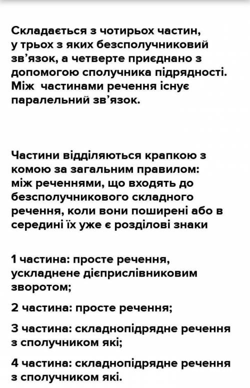 Поставте розділові знаки, накресліть схему, зробіть синтаксичний розбір речення Сонце піднімаючись